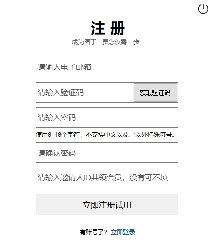 注册页面.png